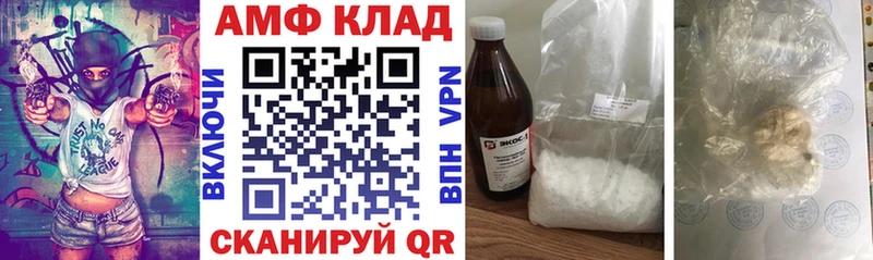 АМФЕТАМИН VHQ  Купить где  Севастополь 