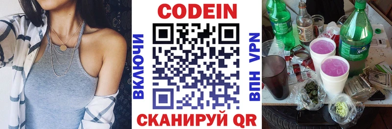 Купить  Севастополь  Кодеиновый сироп Lean напиток Lean (лин) 