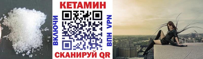 Купить где  Севастополь  Кетамин VHQ 