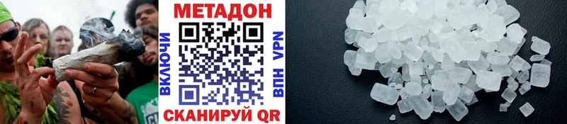 МЕТАДОН VHQ  Купить где  Севастополь 